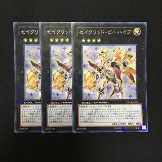 a139 Constellar Praesepe Super Rare 3 cards Yu-Gi-Oh!