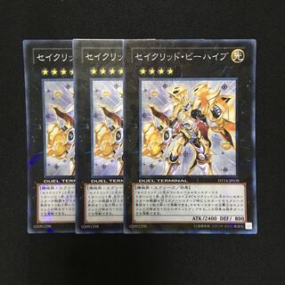 a140 Constellar Praesepe Super Rare 3 cards Yu-Gi-Oh!