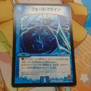 フォース・アゲイン（フォースアゲイン）