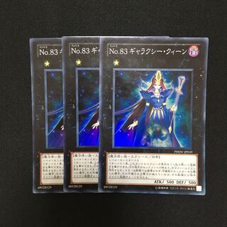 a147 Number 83: Galaxy Queen 3 Super Rare, Yu-Gi-Oh!
