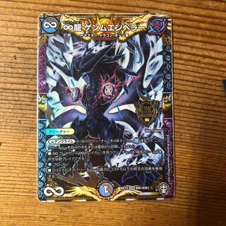 ゲンムエンペラー