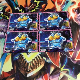 零幻トリムナー 4枚 4枚