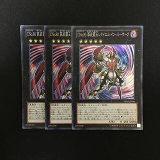 a149 Number C80: Requiem in Berserk SR King of Games