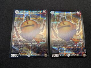 ポクチンちん　2枚セット