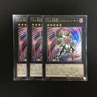 a149 Number C80: Requiem in Berserk SR King of Games