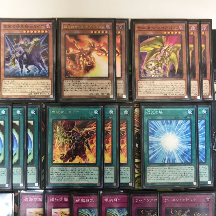 暗黒騎士ガイアデッキ 遊戯王