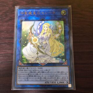 神聖魔皇后セレーネ ウルトラレア