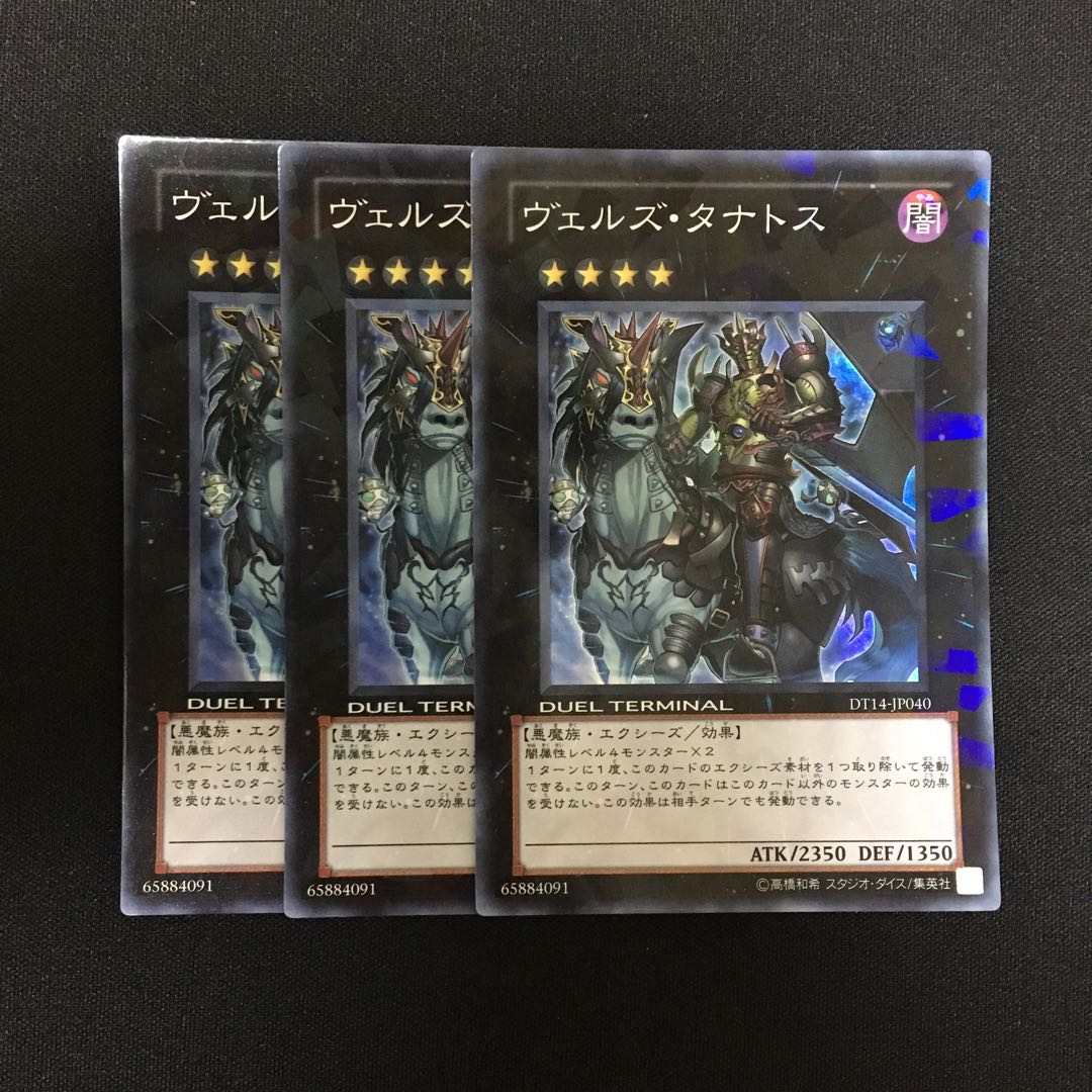a151 Evilswarm Thanatos Super Rare 3 cards Yu-Gi-Oh!