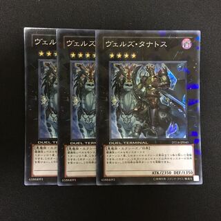 a151 Evilswarm Thanatos Super Rare 3 cards Yu-Gi-Oh!