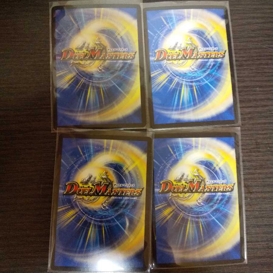 マテン龍樹 4枚