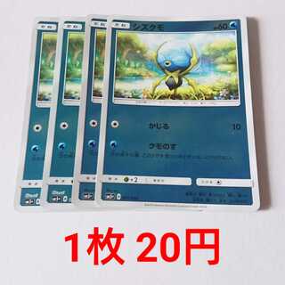 Dewpider Mirror 4 sheets 011/050 SM5+ Ultra Riryoku