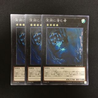 a154 Things Lurking in the Abyss Super Rare 3 cards Yu-Gi-Oh Treasure