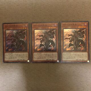 アルバスの落胤 スーパーレア　3枚