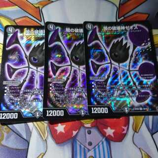 闇の破壊神ゼオス