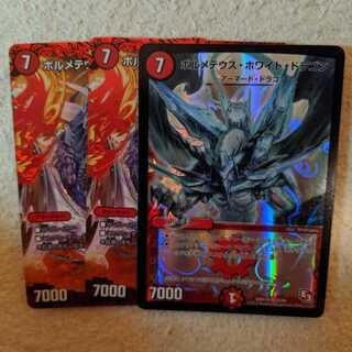 ボルメテウスホワイトドラゴン