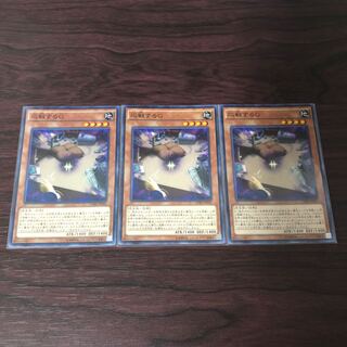 応戦するG ノーマルレア　3枚