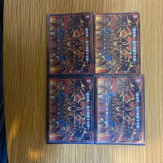 龍世界〜龍の降臨する地〜【4枚セット】