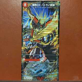 セット割引　爆熱剣 バトライ刃｜爆熱天守 バトライ閣｜爆熱DX バトライ武神