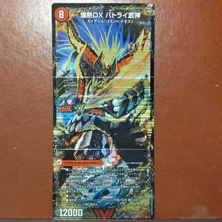 セット割引　爆熱剣 バトライ刃｜爆熱天守 バトライ閣｜爆熱DX バトライ武神