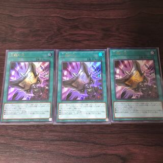 三戦の才 ウルトラレア　3枚