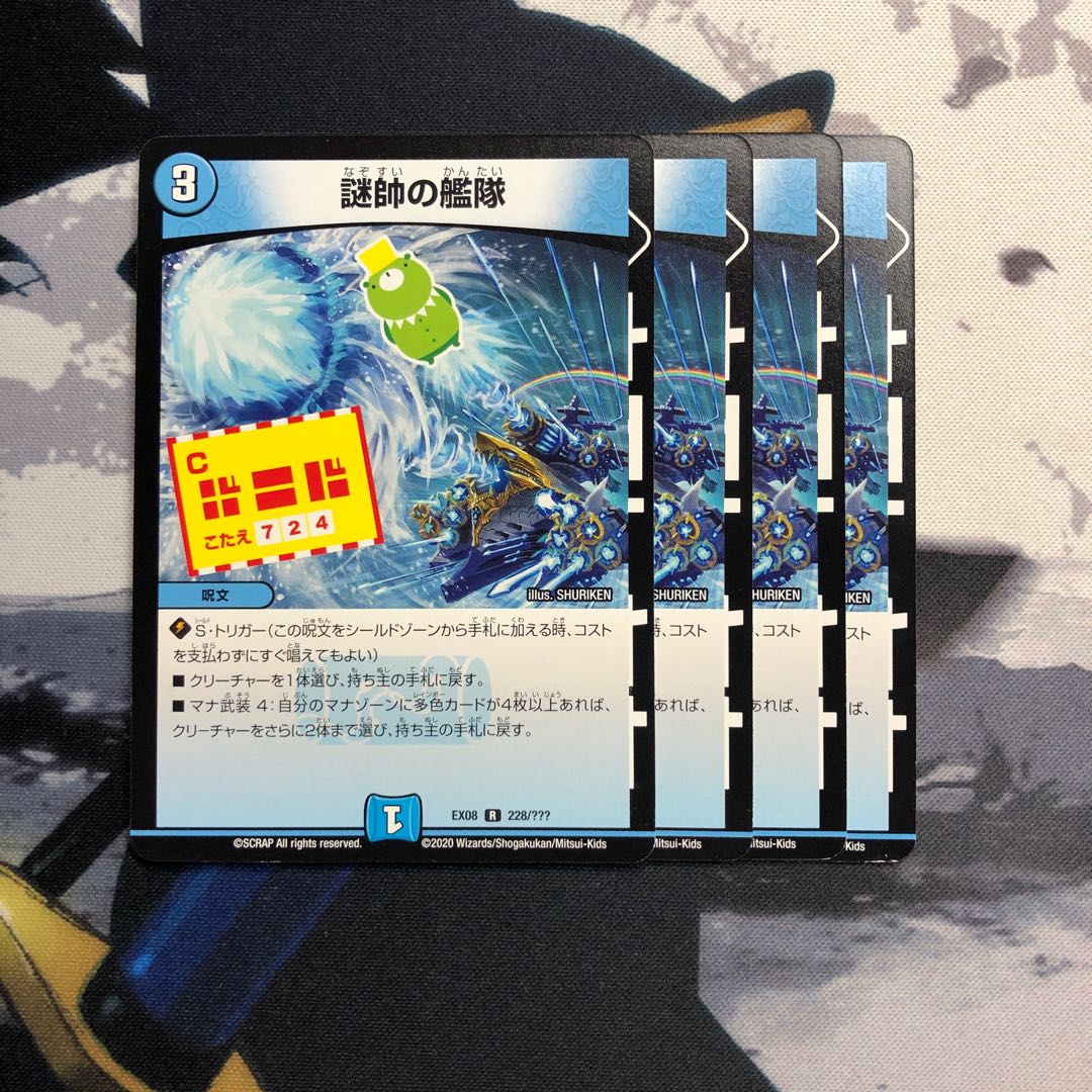 謎帥の艦隊 謎水の艦隊 写真立て453