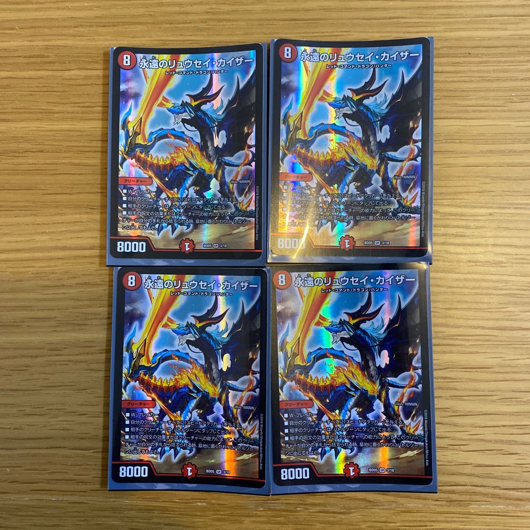 永遠のリュウセイ・カイザー SR