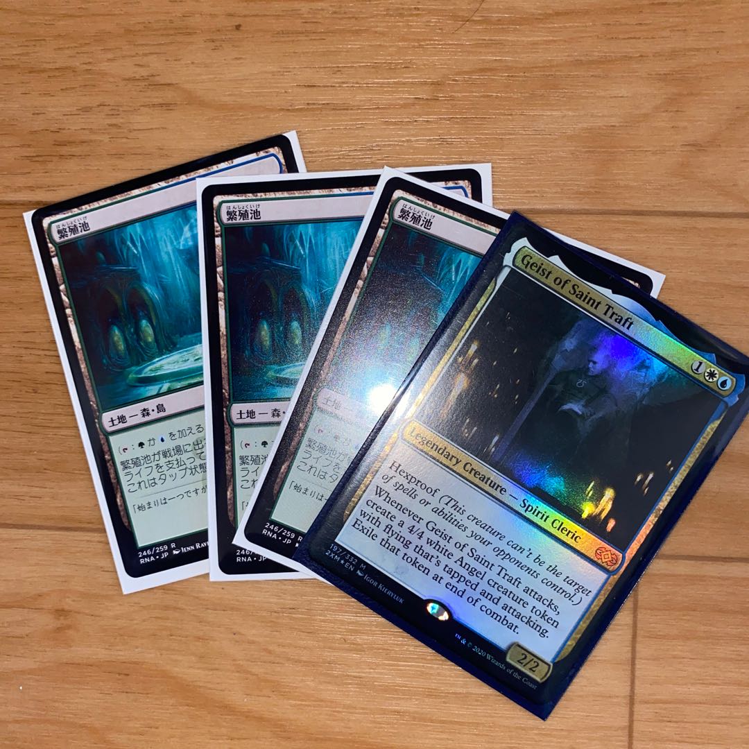 <専用>繁殖池 3枚セット& 聖トラフトの霊 foil 英