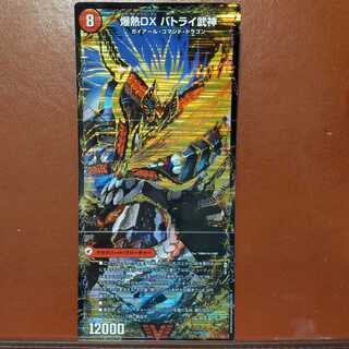 セット割引　爆熱剣 バトライ刃｜爆熱天守 バトライ閣｜爆熱DX バトライ武神