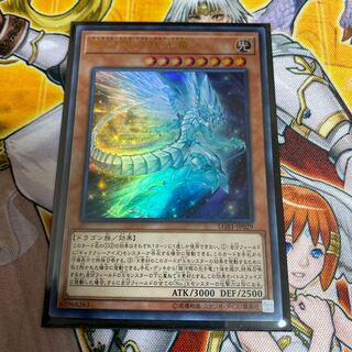 ◉銀河眼の残光竜 ウルトラレア