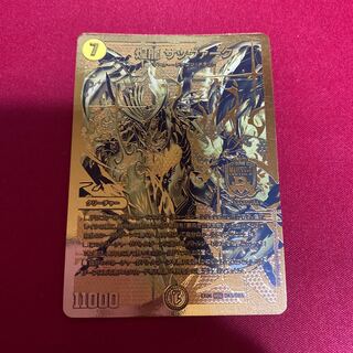 煌龍 サッヴァーク