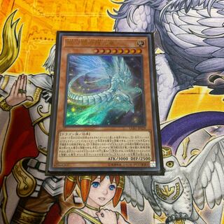 ◉銀河眼の残光竜 ウルトラレア