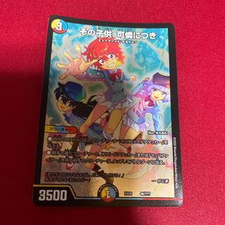 その子供、可憐につき