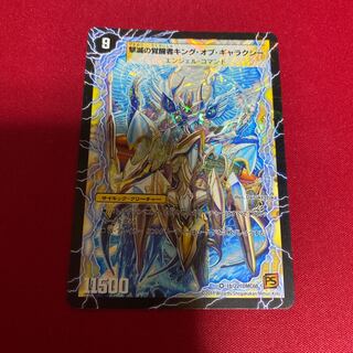 時空の不滅ギャラクシー｜撃滅の覚醒者キング・オブ・ギャラクシー