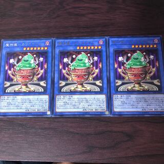 魔神儀-カリスライム　3枚