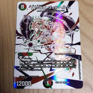 偽りの王 ヴィルヘルム ドラリン