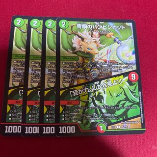 青銅のバンビシカット｜「我が力、しかと見よ!」