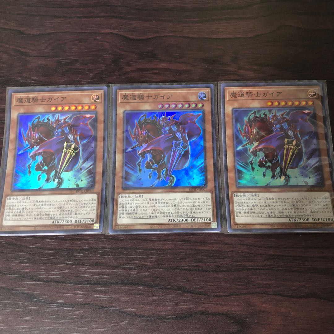 竜魔道騎士ガイア　3枚