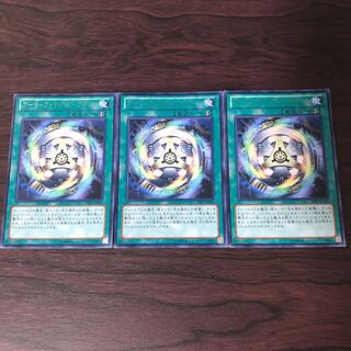 アーティファクト・ムーブメント レア　3枚