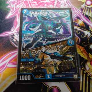 水晶の記録ゼノシャーク　クリスタルメモリー