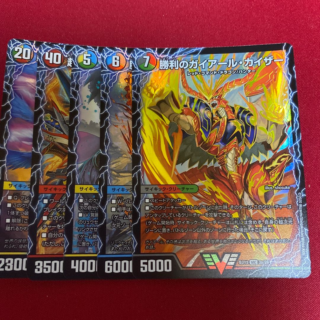 勝利のガイアール・カイザー｜唯我独尊ガイアール・オレドラゴン