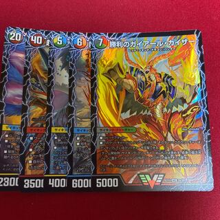 勝利のガイアール・カイザー｜唯我独尊ガイアール・オレドラゴン