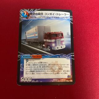 時空の司令 コンボイ・トレーラー｜司令官の覚醒者 コンボイ