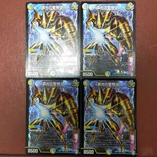 セット割引「雷光の聖騎士」　一枚ジャンク