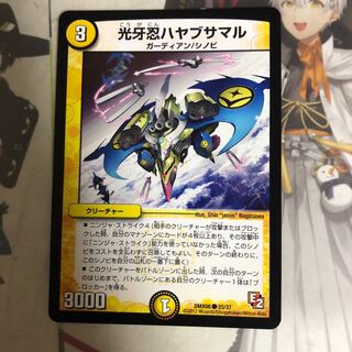 [最安値]光牙忍ハヤブサマル