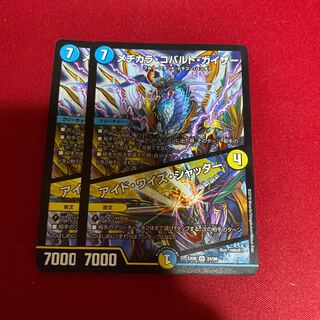 メヂカラ・コバルト・カイザー｜アイド・ワイズ・シャッター