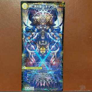 セット割引　百獣槍 ジャベレオン｜百獣聖堂 レオサイユ｜頂天聖 レオザワルド