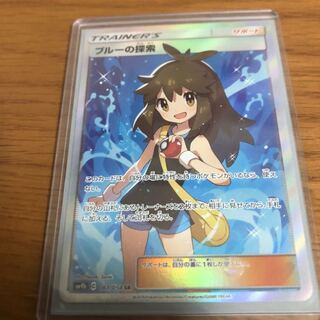 ブルーの探索 SR