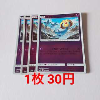 ユクシー ミラー 4枚 018/050 SM5+ ウルトラフォース