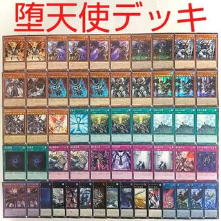 【遊戯王 デッキ】黎明の堕天使ルシフェル 堕天使ユコバック 堕天使の追放