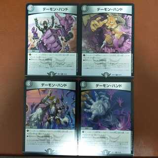 2166さん専用　セット割引　デーモン・ハンド